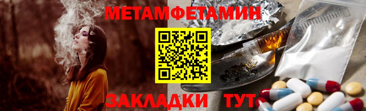 Amphetamine Розовый Егорьевск