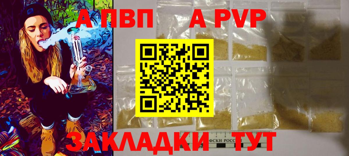 Alpha-PVP СК КРИС Егорьевск