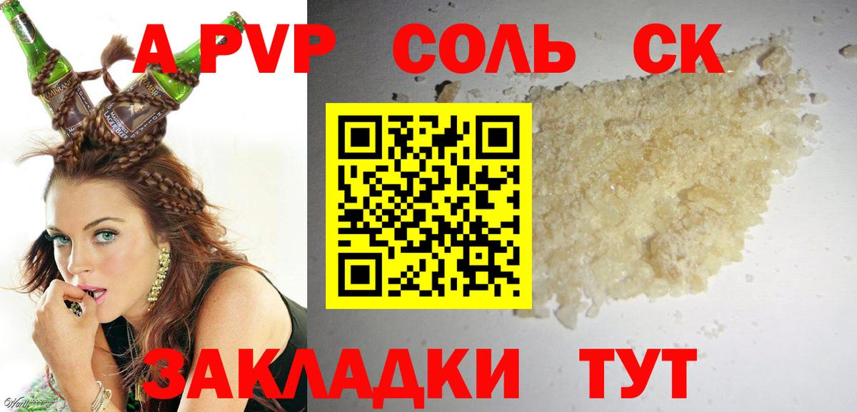 наркошоп  Alpha-PVP Соль  Альфа ПВП  Вход с VPN  Alfa_PVP мука  Егорьевск  А ПВП Соль 