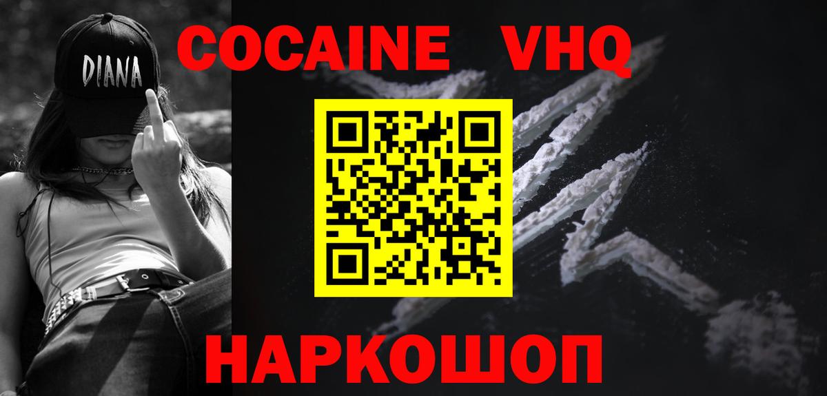 Кокаин 98% Егорьевск