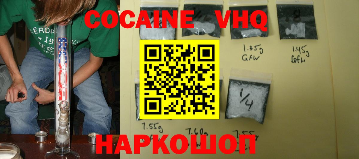 Кокаин 98%  Кокаин FishScale  Вход с VPN  Егорьевск 