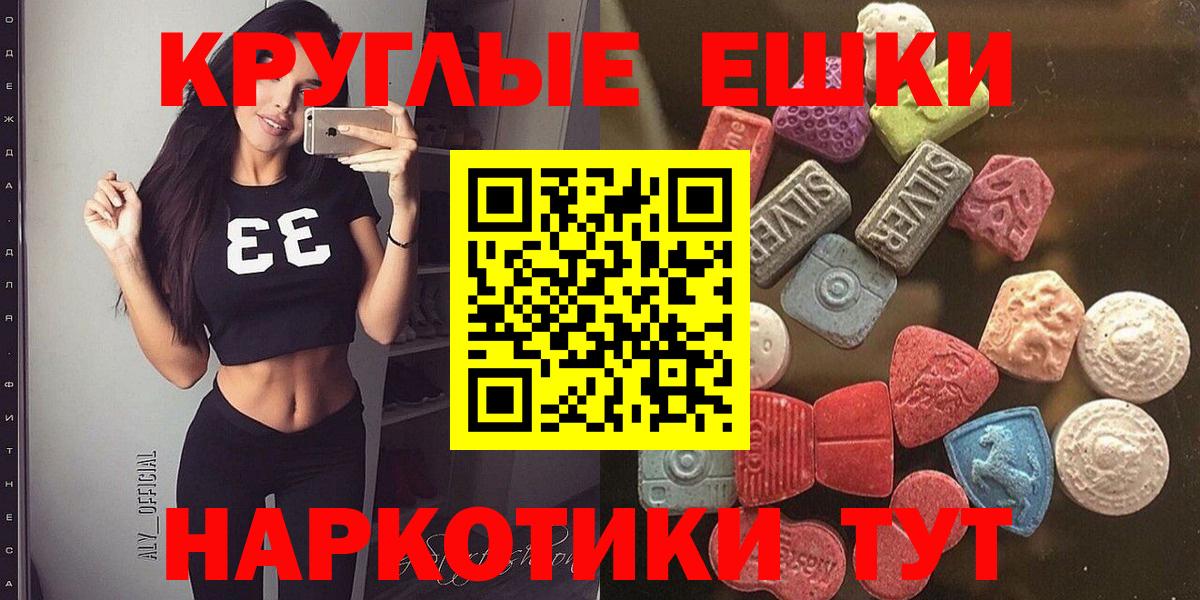 Ecstasy XTC Егорьевск