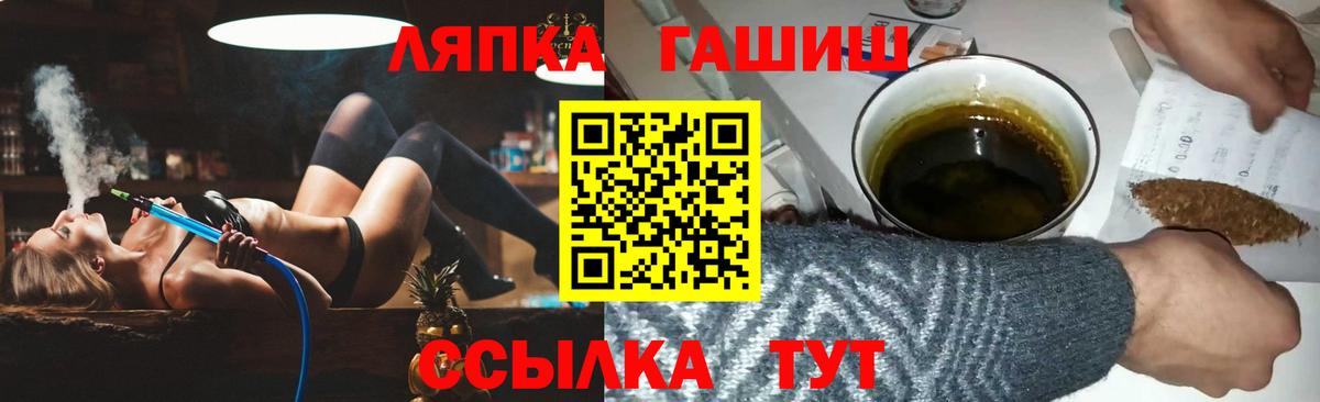 Егорьевск  Гашиш  Вход с VPN  ГАШ убойный 