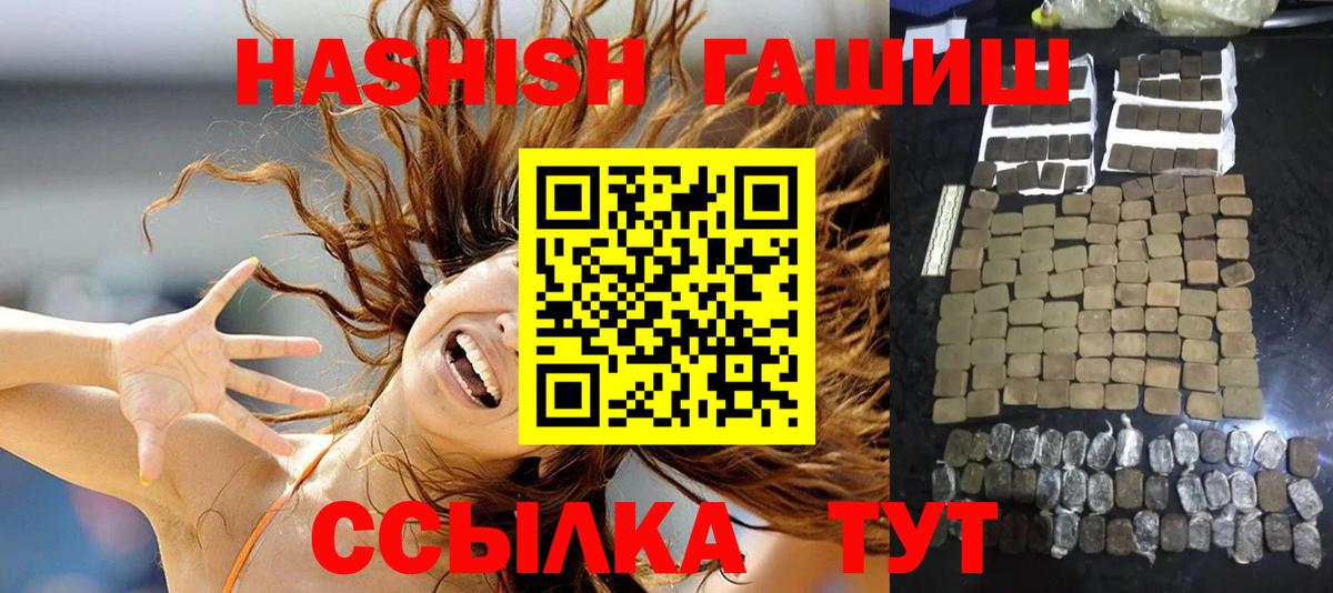 Гашиш VHQ Егорьевск
