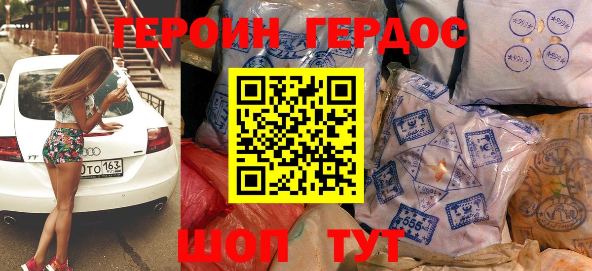 Егорьевск  ГЕРОИН Heroin  Героин  Вход с VPN 