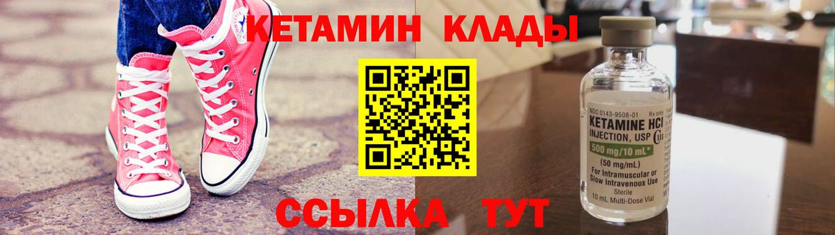 КЕТАМИН ketamine  Кетамин VHQ  Вход с VPN  Егорьевск 