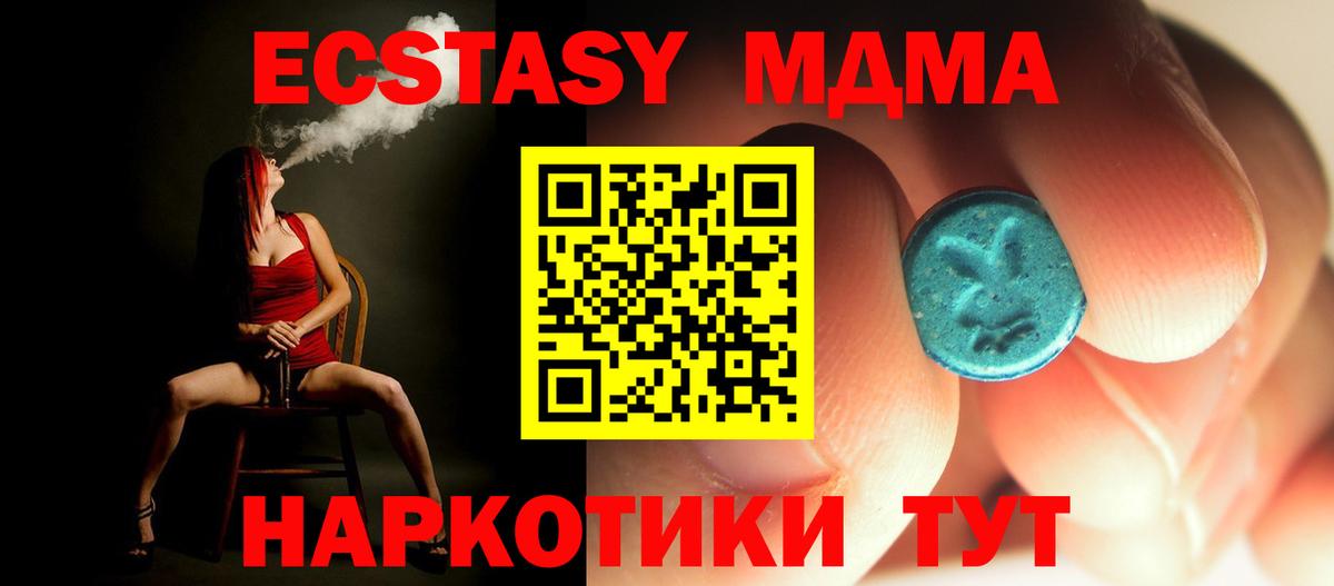 МДМА Molly Егорьевск