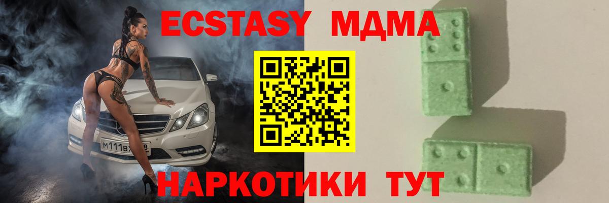 МДМА кристаллы  MDMA  Егорьевск  Вход с VPN 