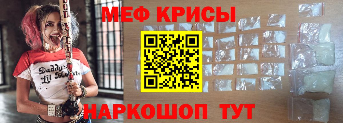 Мефедрон Егорьевск