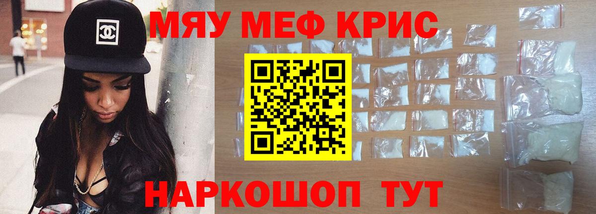 Меф  Меф кристаллы  Вход с VPN  Егорьевск 
