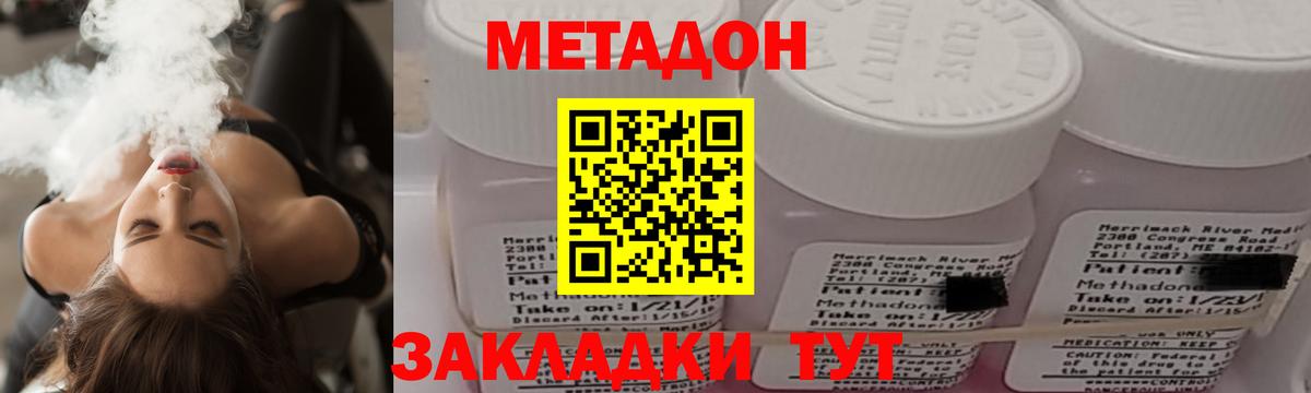 Метадон methadone  Вход с VPN  Егорьевск  blacksprut ссылка  Метадон белоснежный 