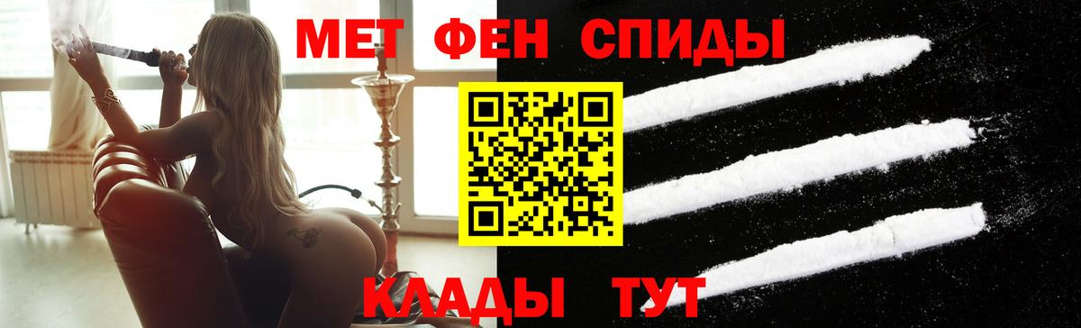 МЕТАМФЕТАМИН  МЕТАМФЕТАМИН Methamphetamine  Вход с VPN  Егорьевск 